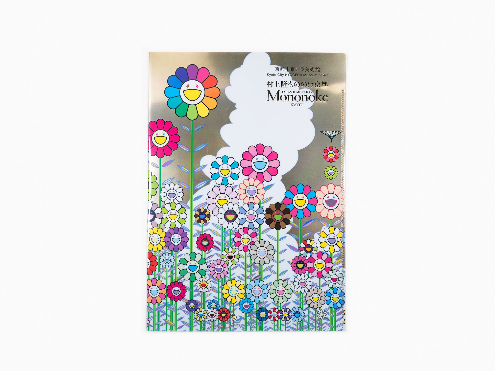 Takashi Murakami - Summer Flower Field under the Golden Sky / Pocket Clear file