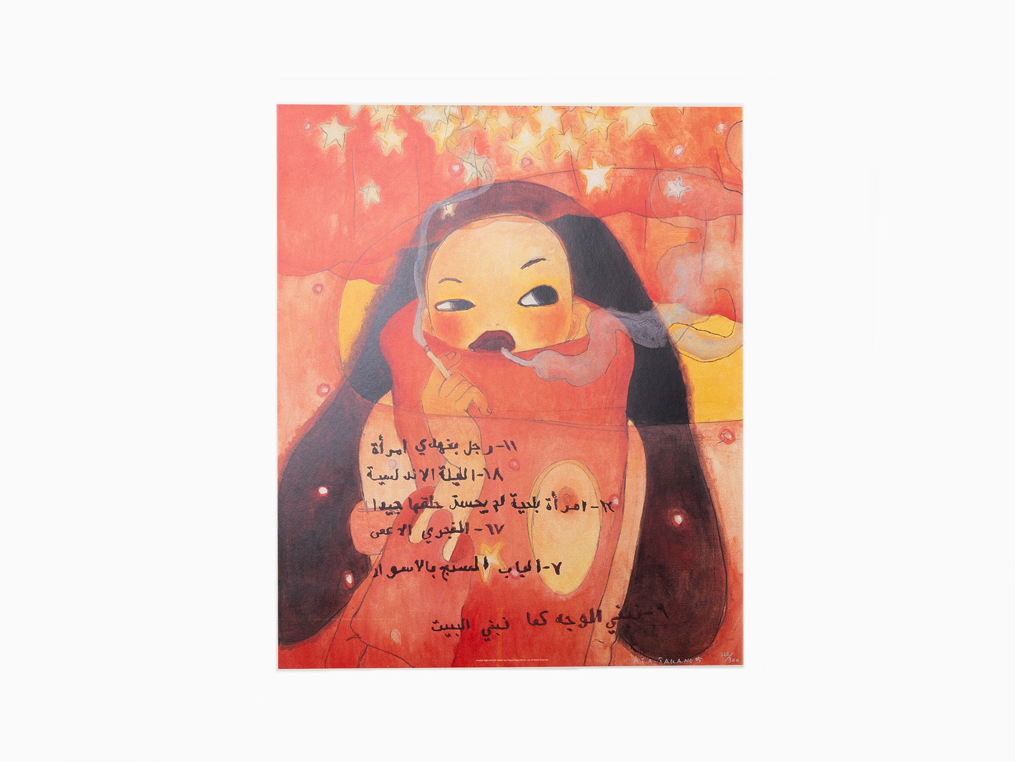 AYA TAKANO - Arabian Nights