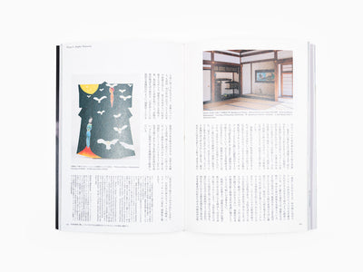 Izumi Kato - Bijyutu Techo Magazine Issue #1107