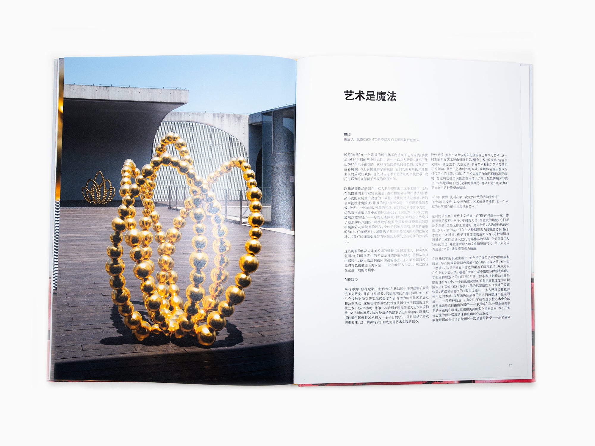 Jean-Michel Othoniel - The Enchantment