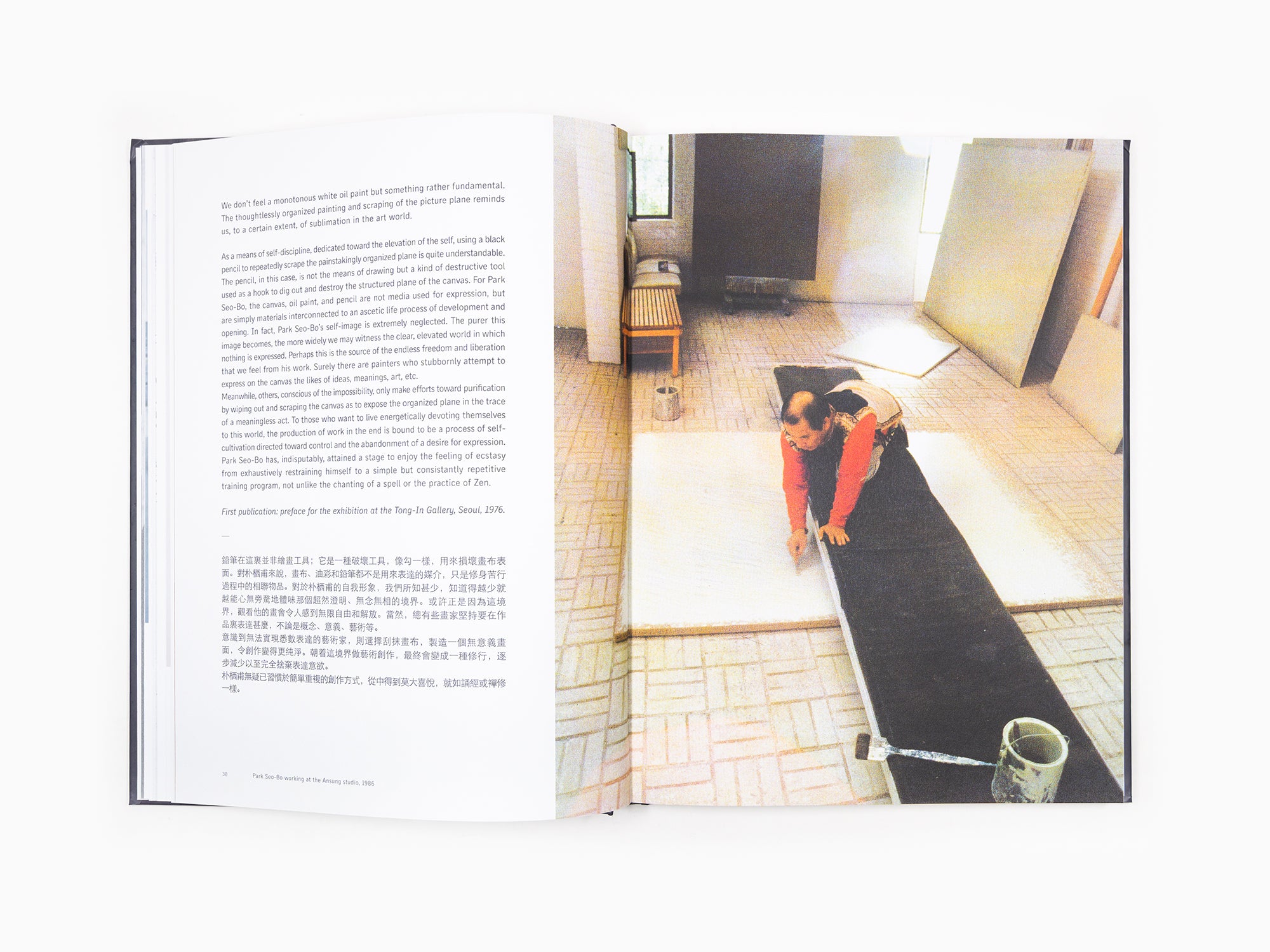 Park Seo-Bo - Perrotin monographie