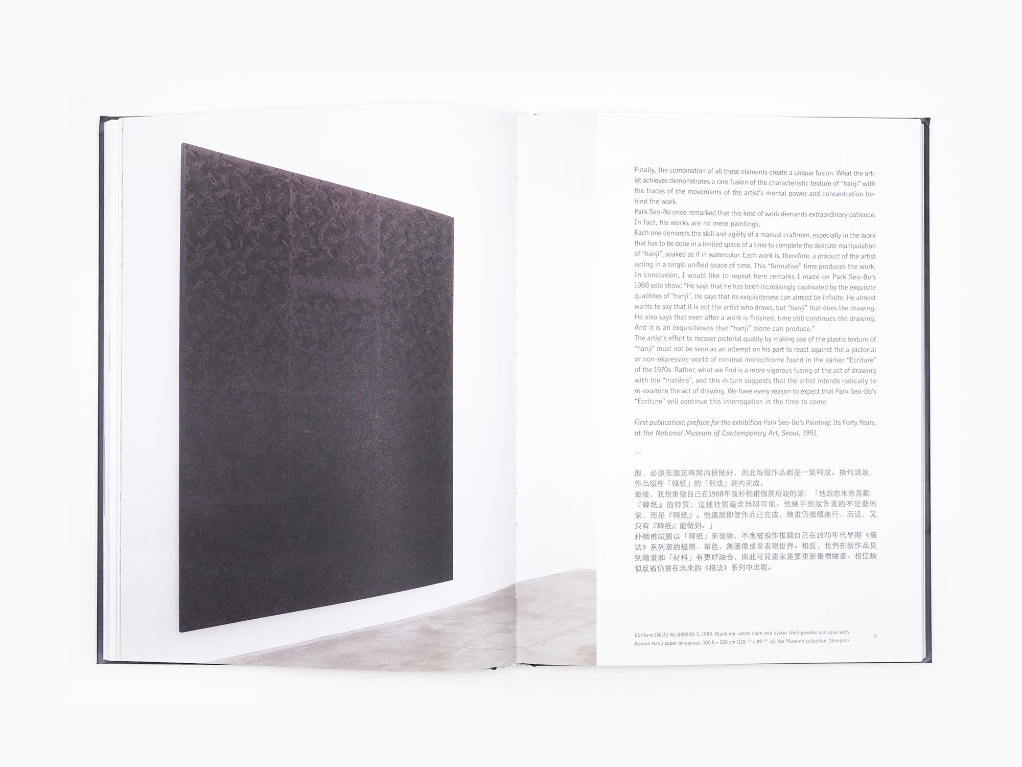 Park Seo-Bo - Perrotin monographie