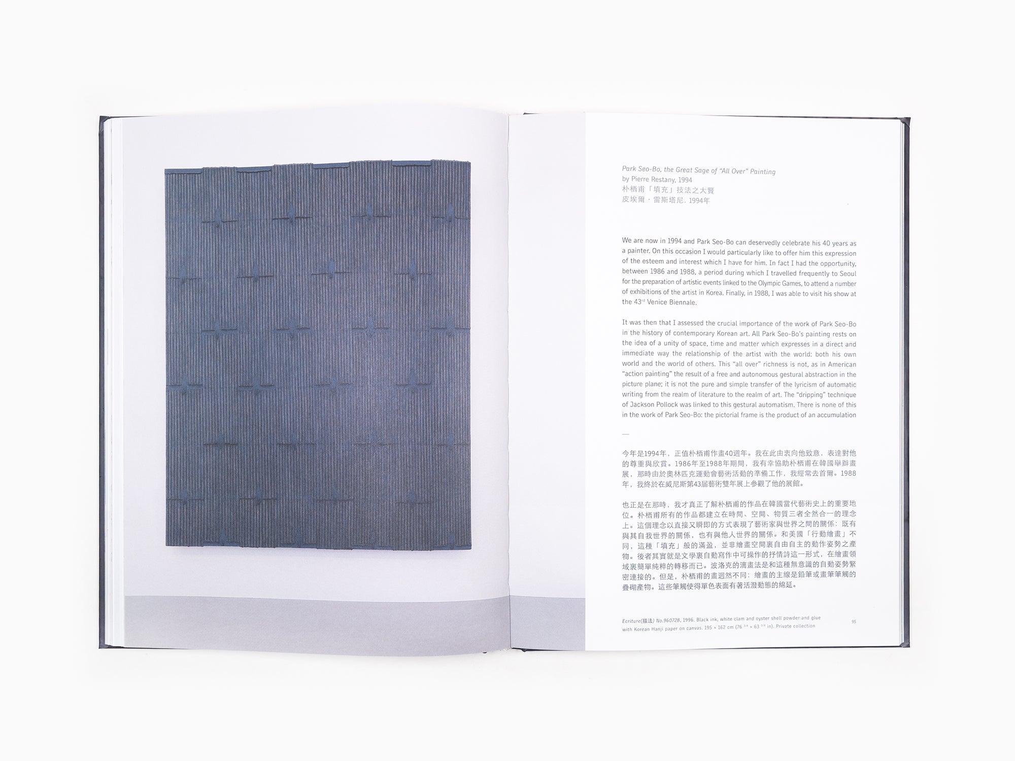 Park Seo-Bo - Perrotin monographie