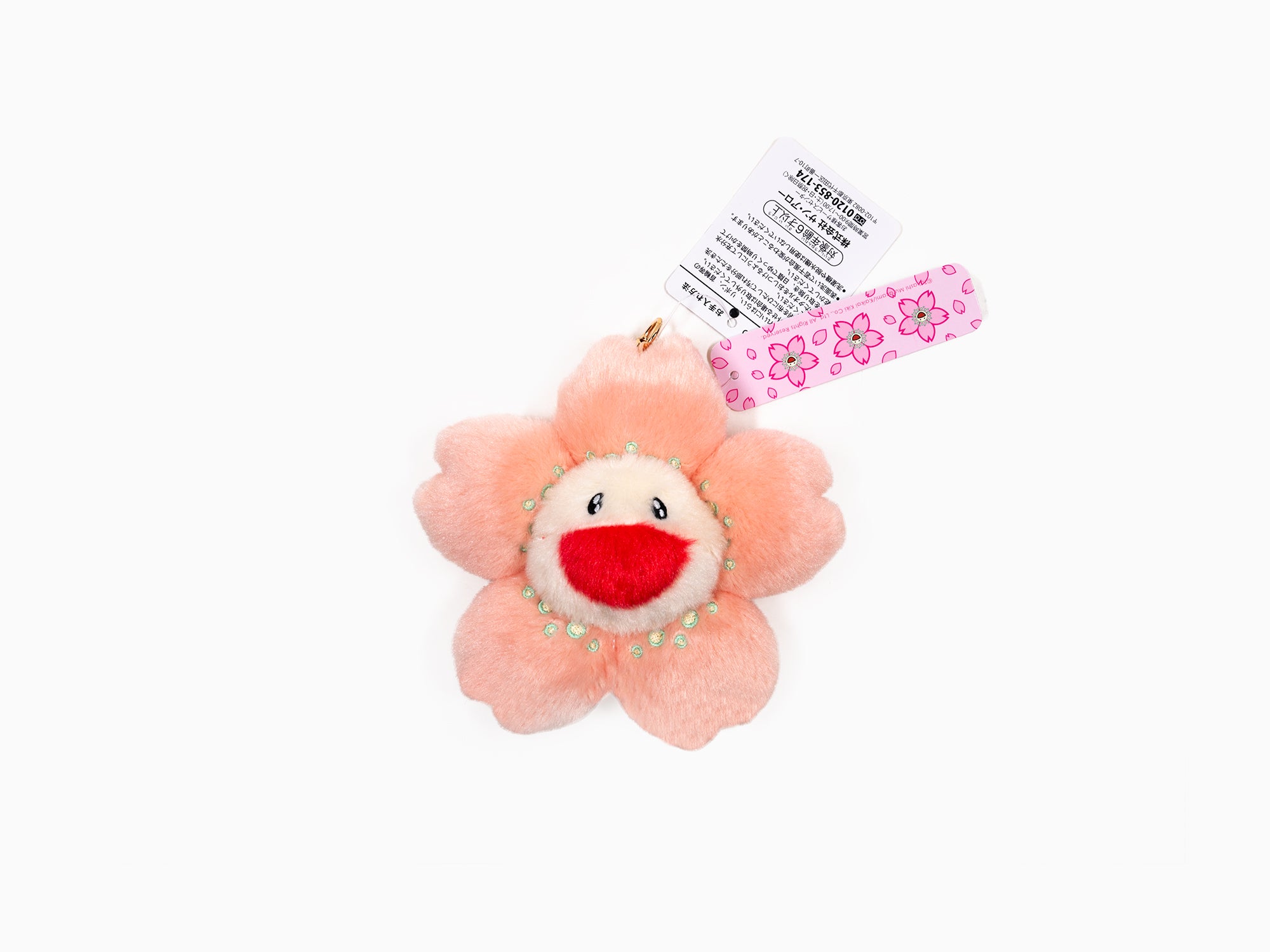 Takashi Murakami - Porte-clés peluche en forme de fleur de cerisier