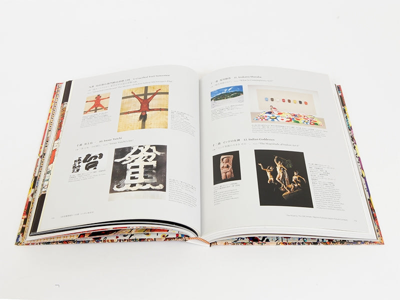 Takashi Murakami - The 500 Arhats (Catalogue d'exposition)