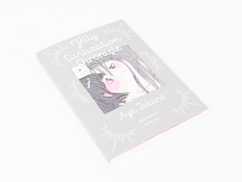 Aya Takano - The jelly civilization chronicle