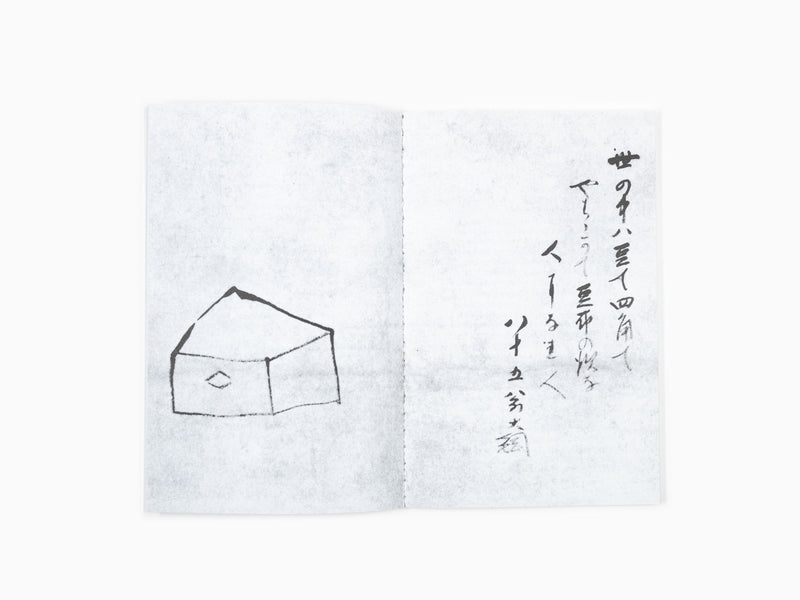 Leonard Koren - Wabi-sabi, pour aller plus loin