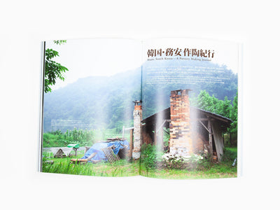 Shin Murata - With Thoughts on Goryeo: A Journey From Muan