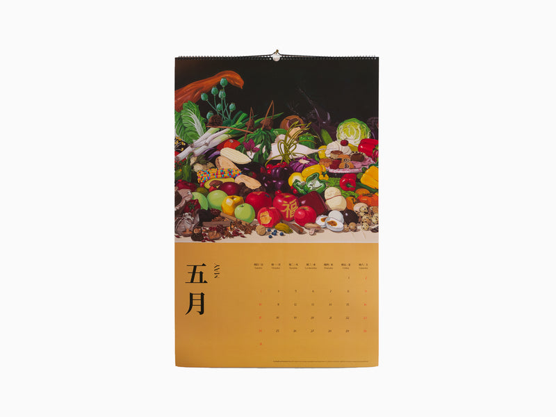 Chen Fei - Wall Calendar 2026