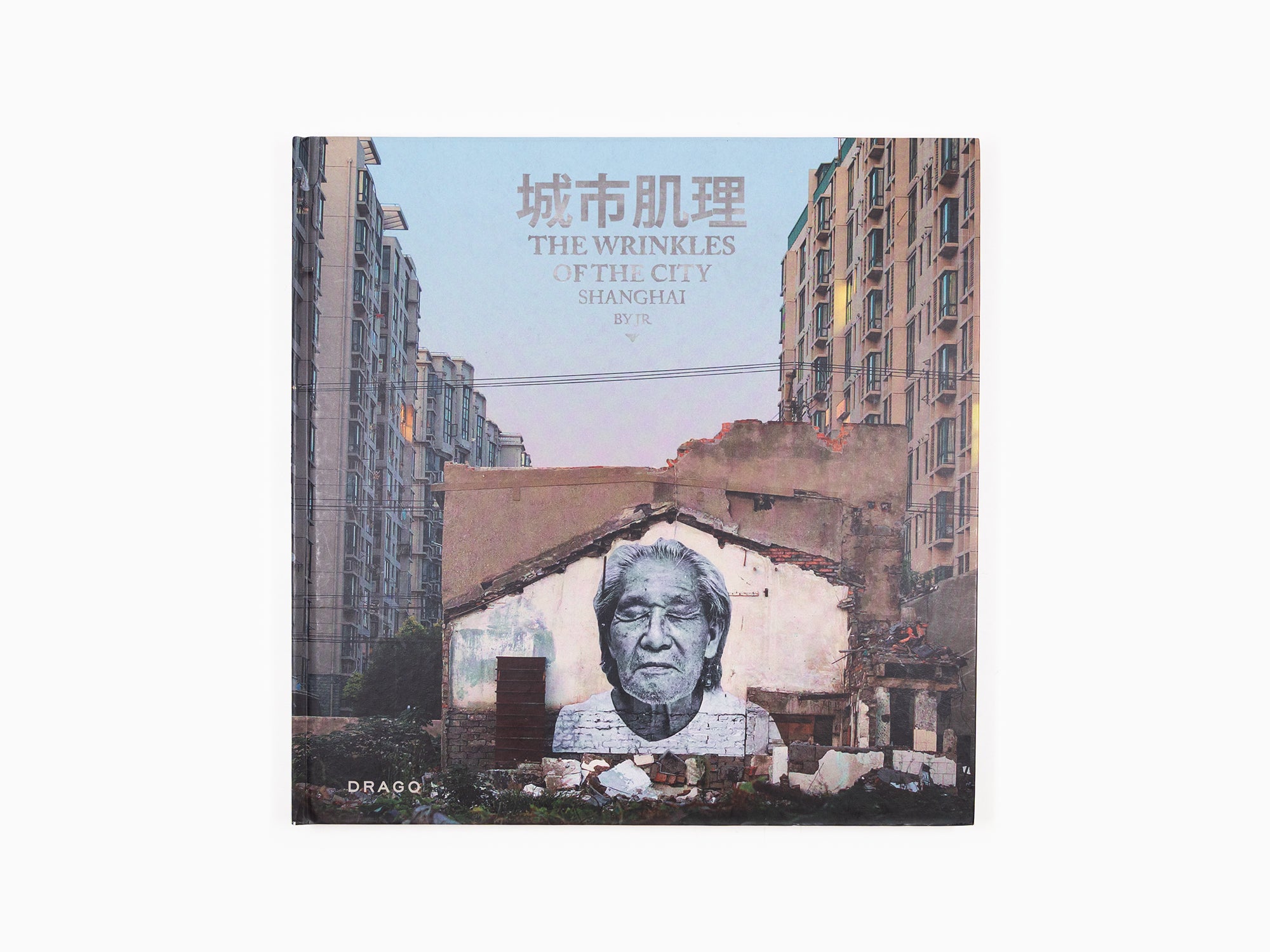 JR - Wrinkles of the city - Shanghai