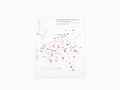 Lee Mingwei - Lee Mingwei et ses relations : l'art de la participation