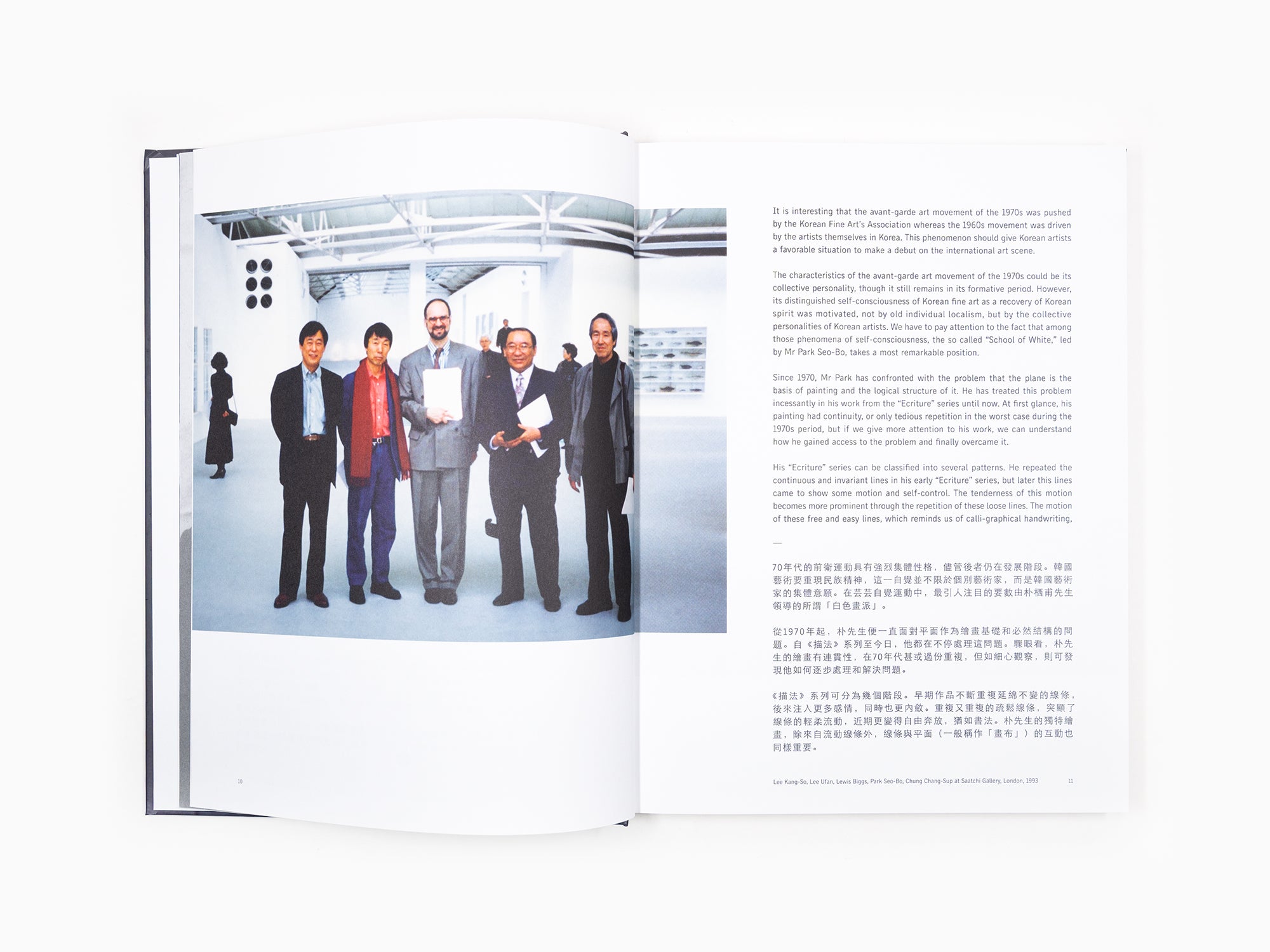 Park Seo-Bo - Perrotin monographie