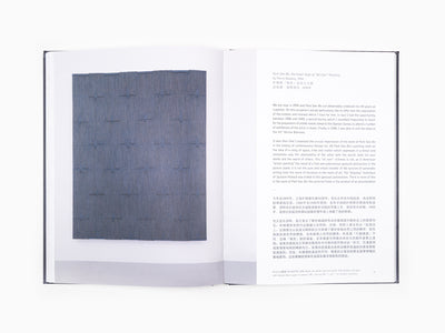 Park Seo-Bo - Perrotin monographie