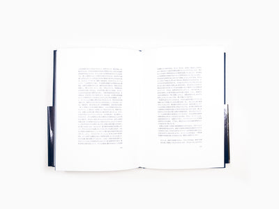 Pierre Soulages - Catalogue Perrotin (Soulages au Japon)