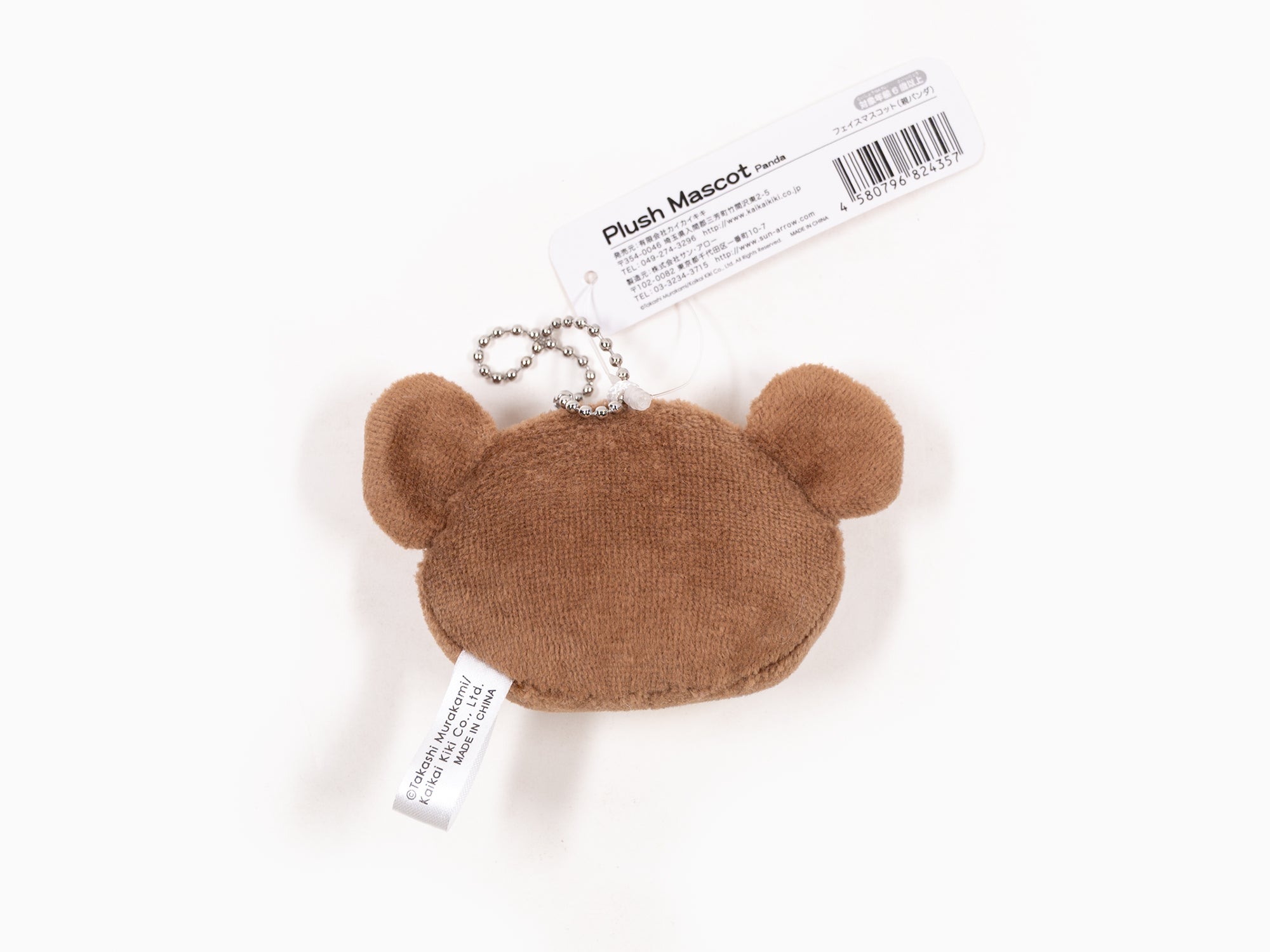 Takashi Murakami - Plush Mascot Panda Keychain