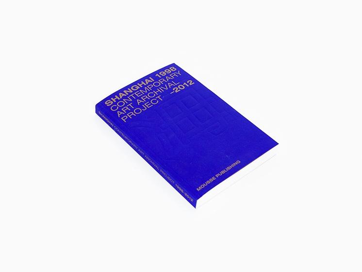 Shanghai - Contemporary Art Archival Project