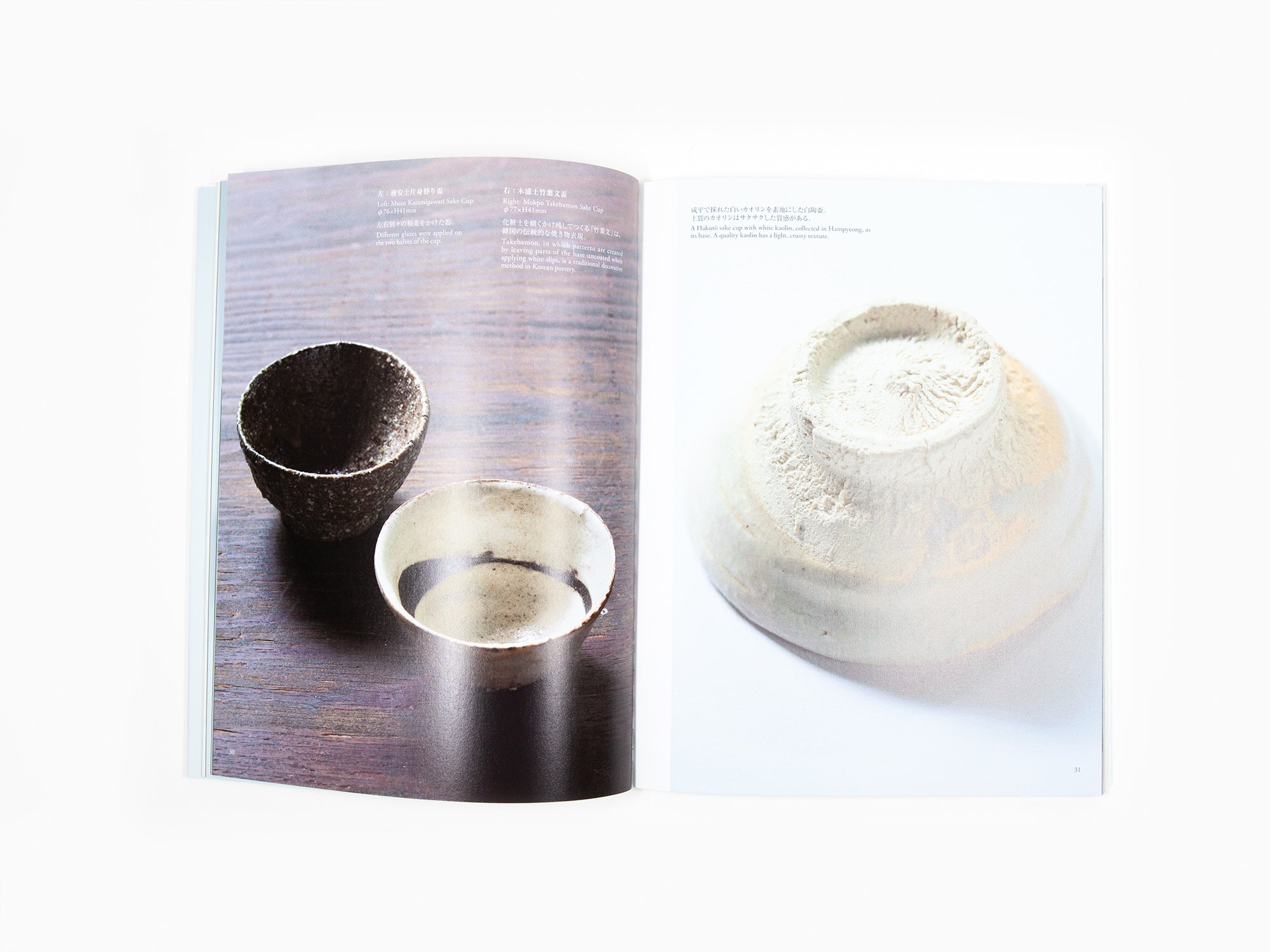 Shin Murata - With Thoughts on Goryeo: A Journey From Muan